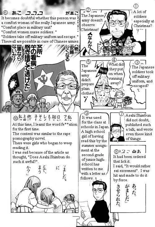 Shin Gomanism Sengen Special - Sensouron Chapter 2.12 28